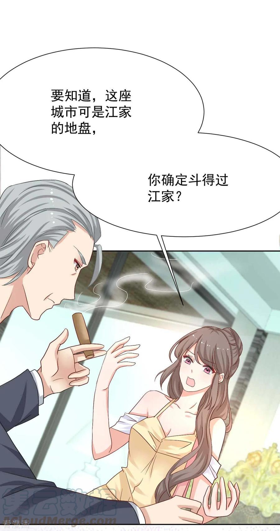 拐个妈咪带回家339话 合谋