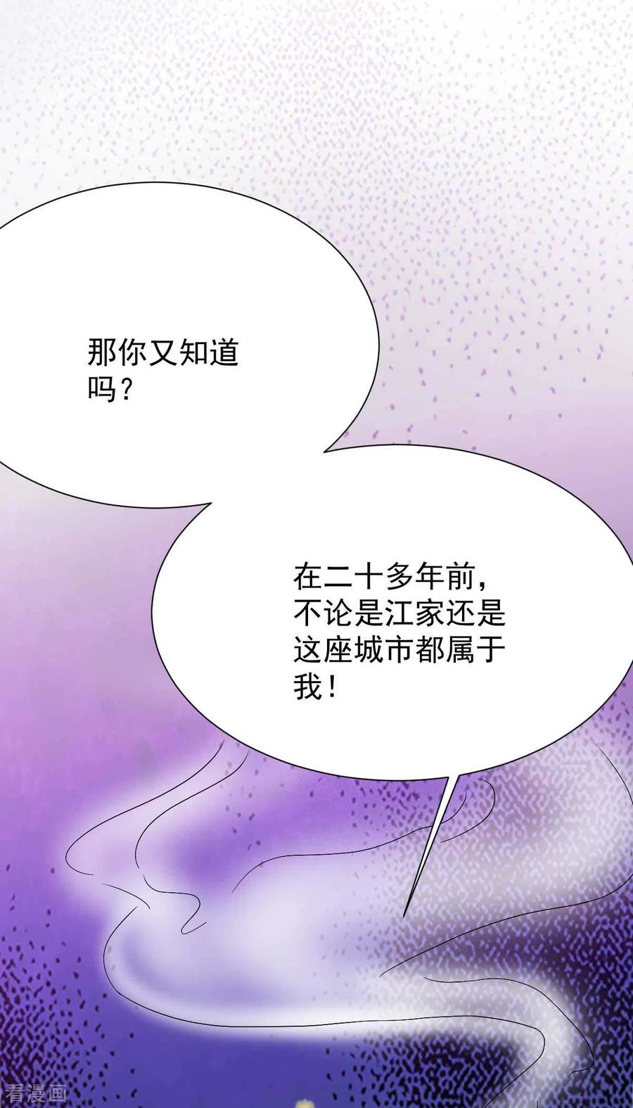 拐个妈咪带回家339话 合谋
