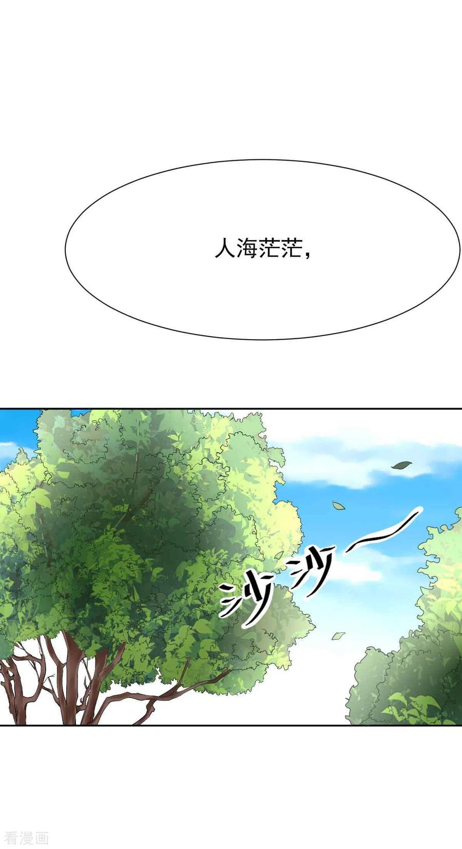 拐个妈咪带回家344话 遇见心上人