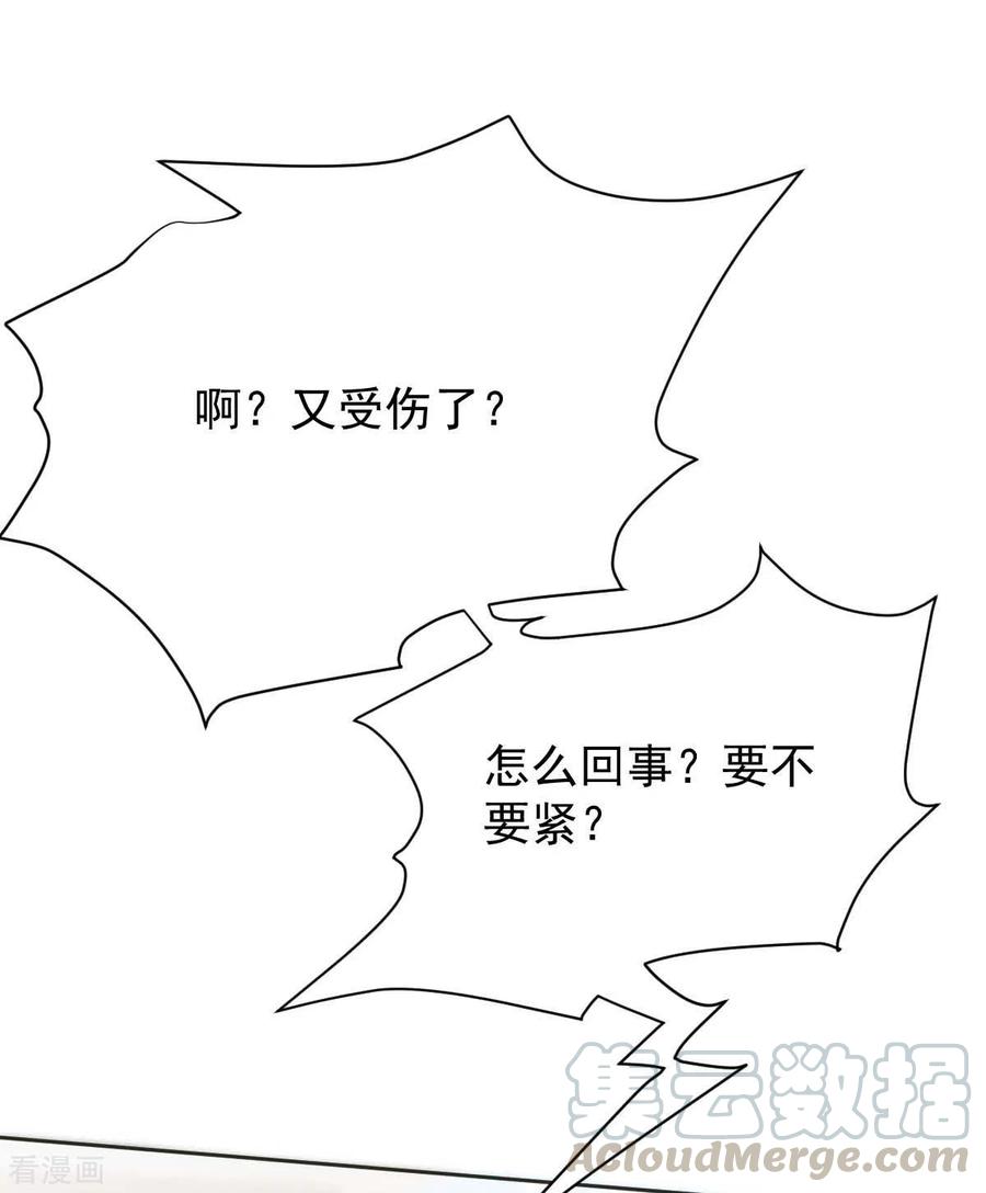 拐个妈咪带回家344话 遇见心上人