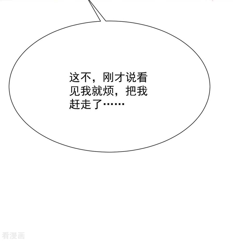 拐个妈咪带回家344话 遇见心上人