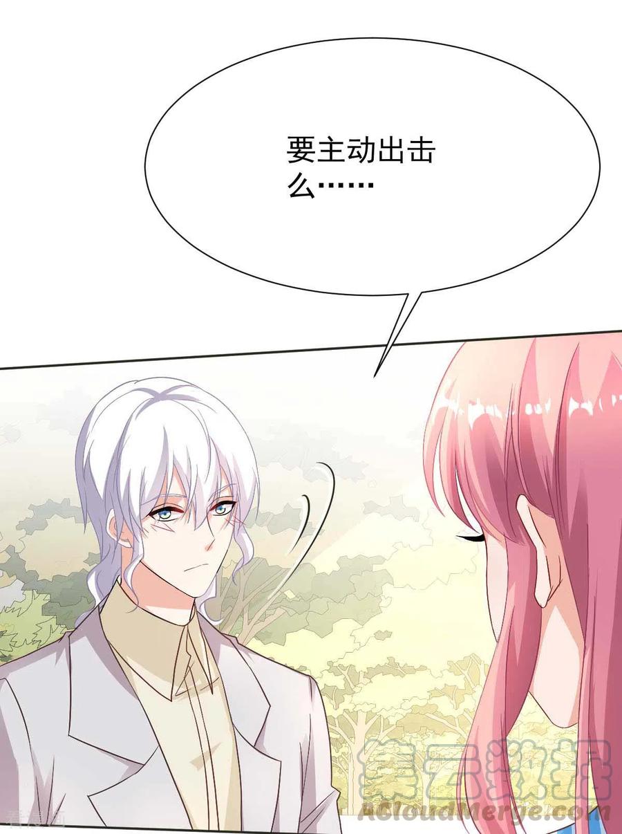 拐个妈咪带回家344话 遇见心上人