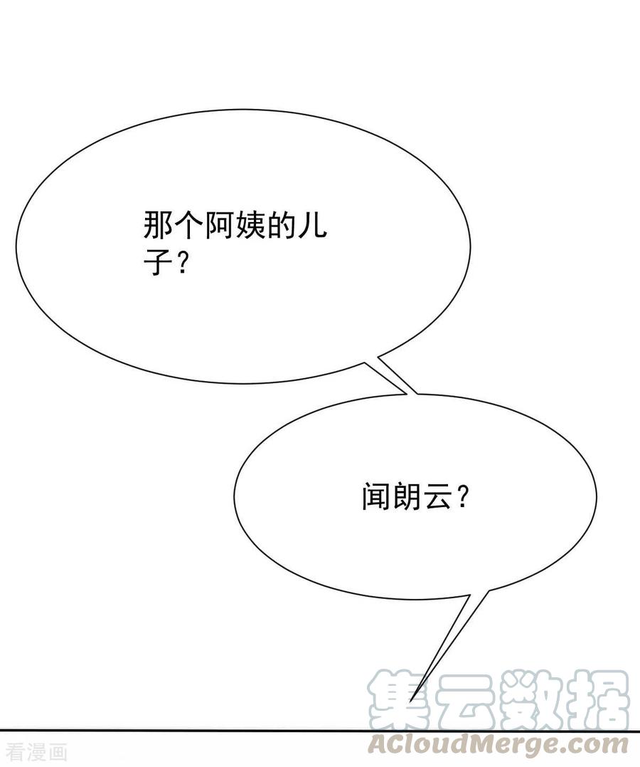 拐个妈咪带回家346话 坐不住了