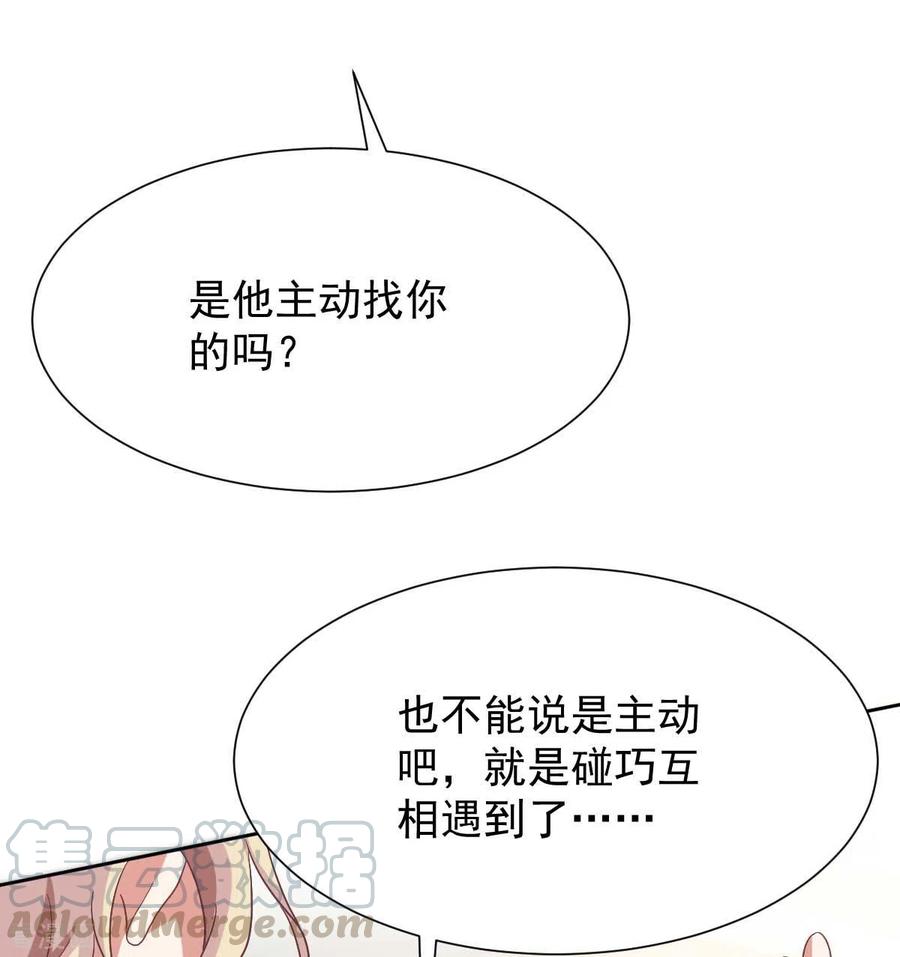 拐个妈咪带回家346话 坐不住了