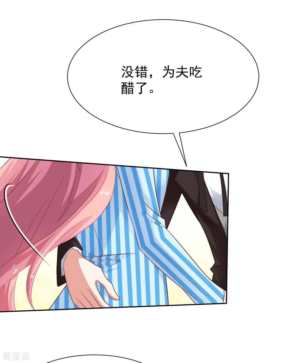 拐个妈咪带回家346话 坐不住了