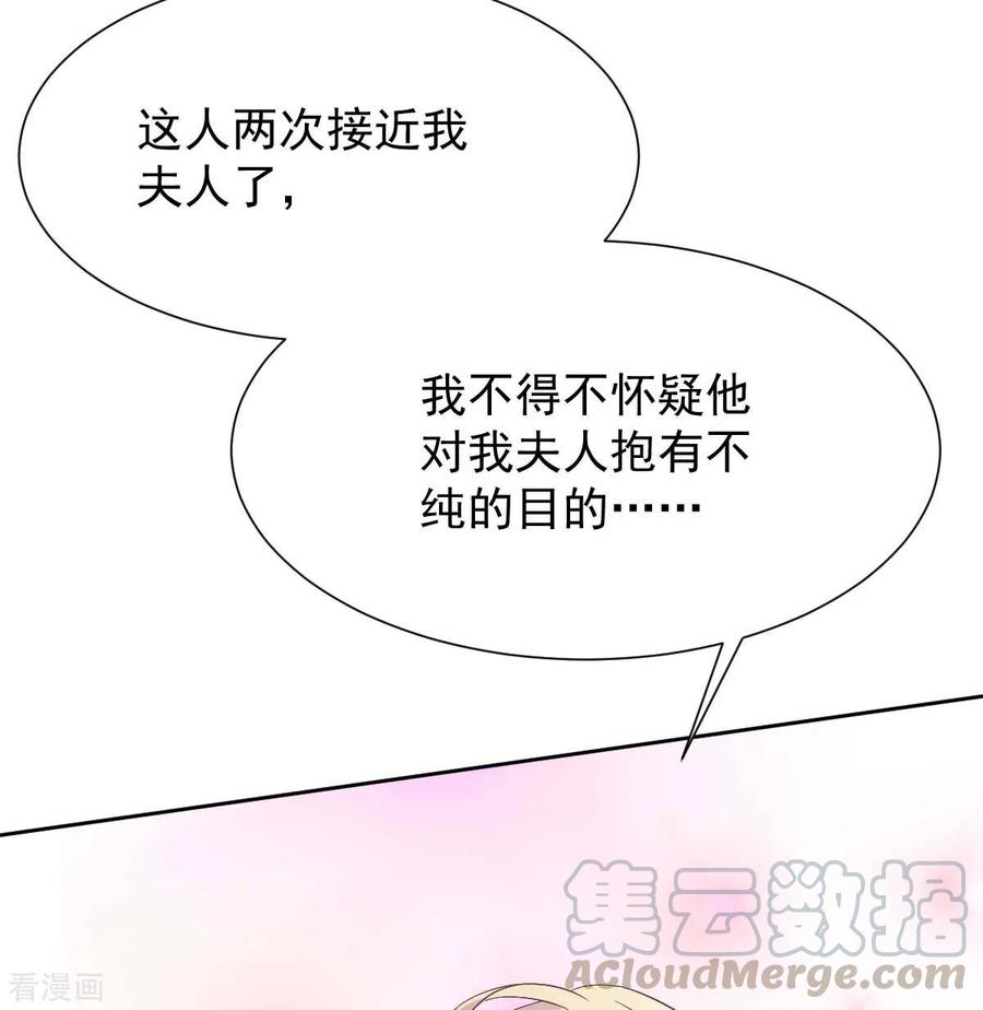 拐个妈咪带回家346话 坐不住了