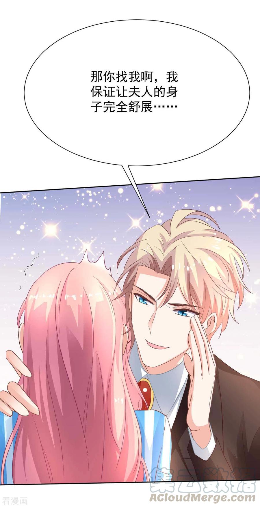 拐个妈咪带回家346话 坐不住了