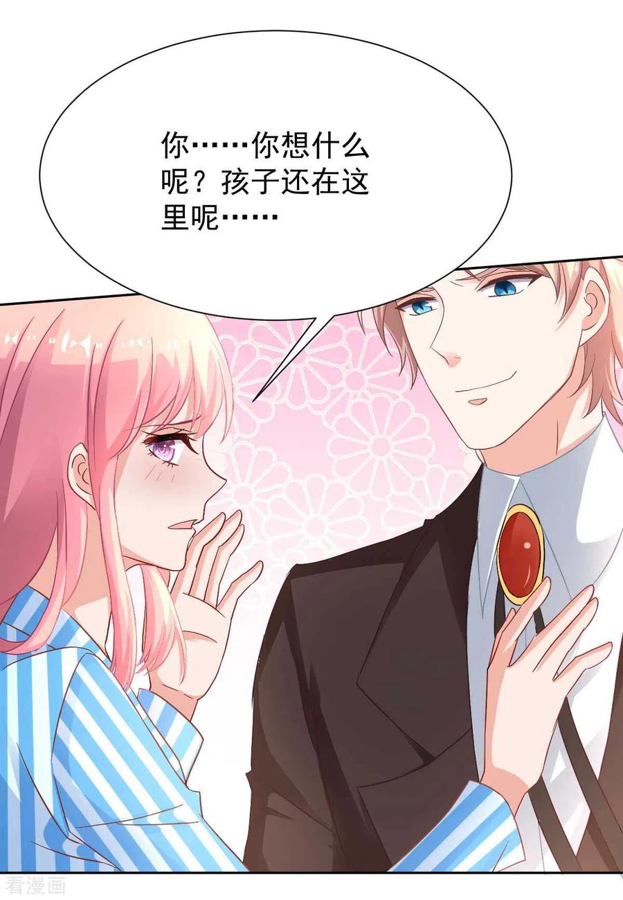 拐个妈咪带回家346话 坐不住了
