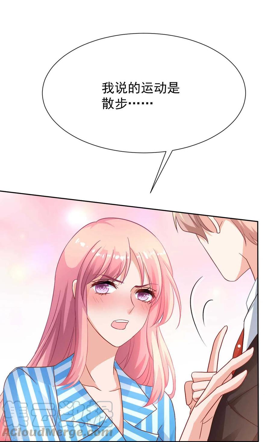 拐个妈咪带回家346话 坐不住了