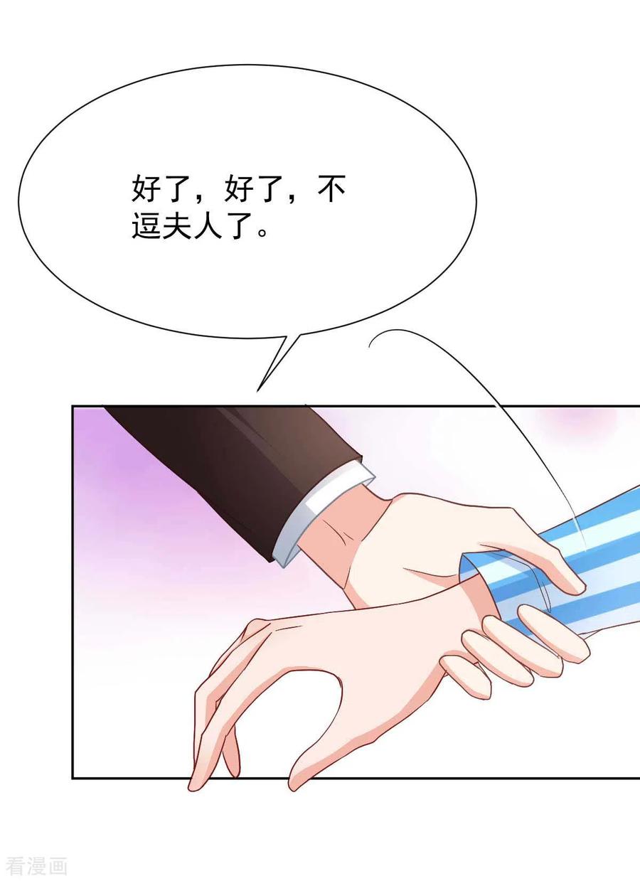 拐个妈咪带回家346话 坐不住了