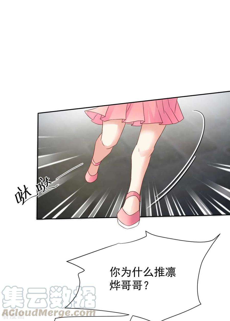 拐个妈咪带回家349话 没礼貌的女人