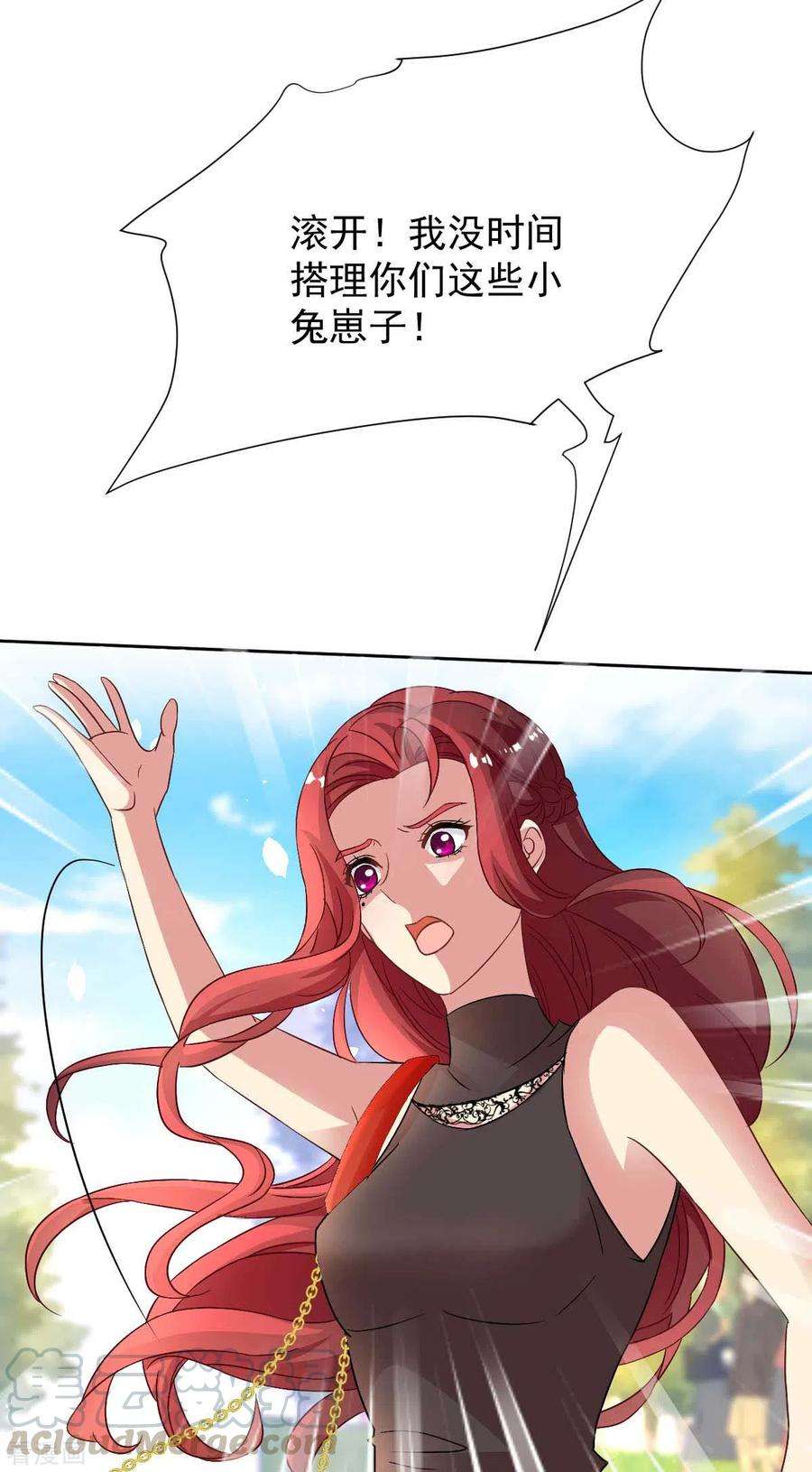 拐个妈咪带回家349话 没礼貌的女人