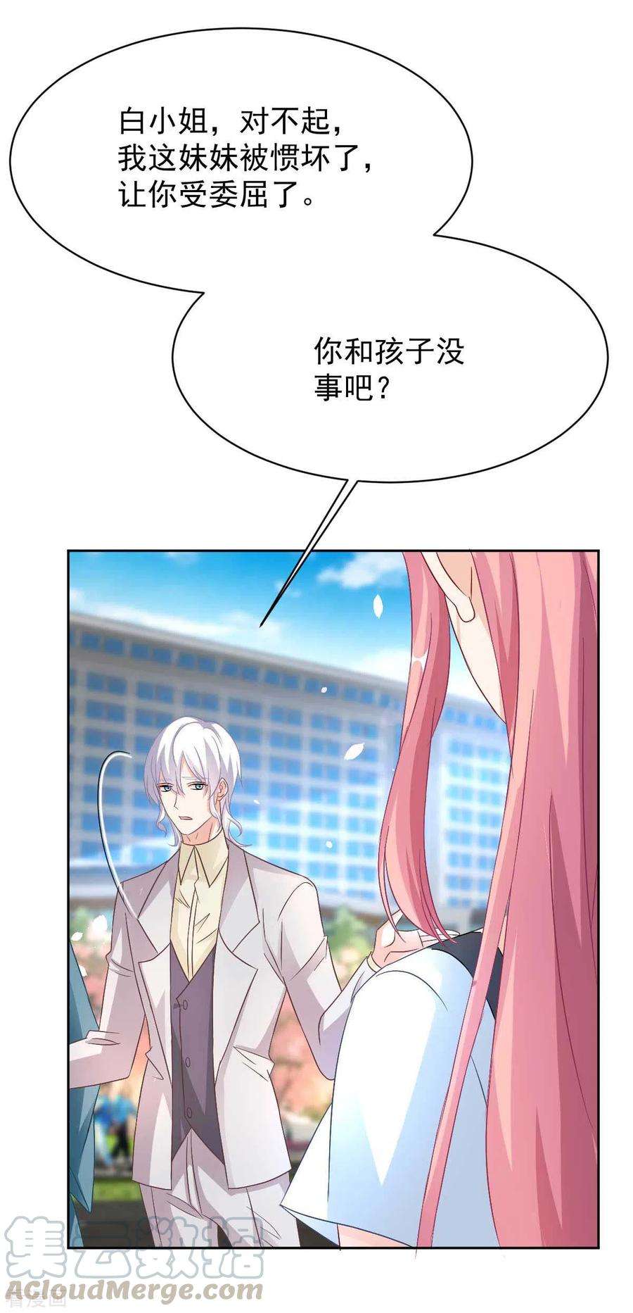 拐个妈咪带回家352话 邀请