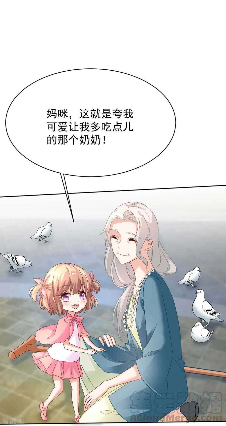 拐个妈咪带回家352话 邀请