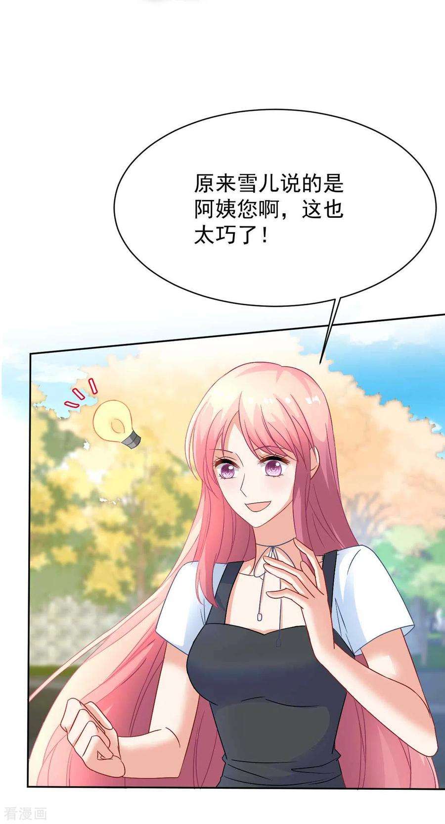 拐个妈咪带回家352话 邀请