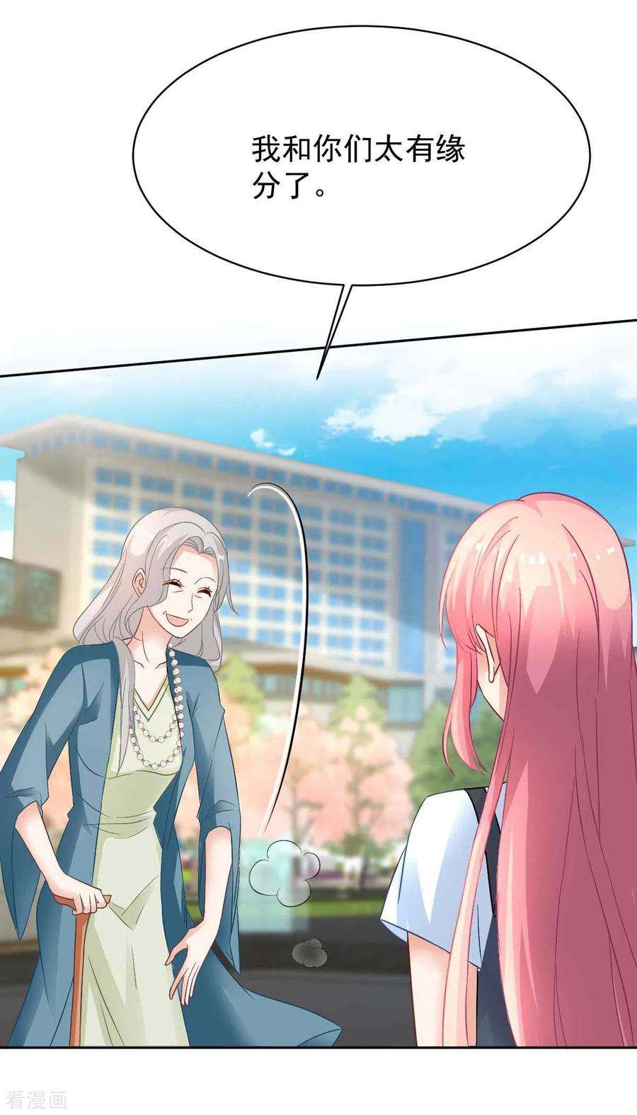 拐个妈咪带回家352话 邀请