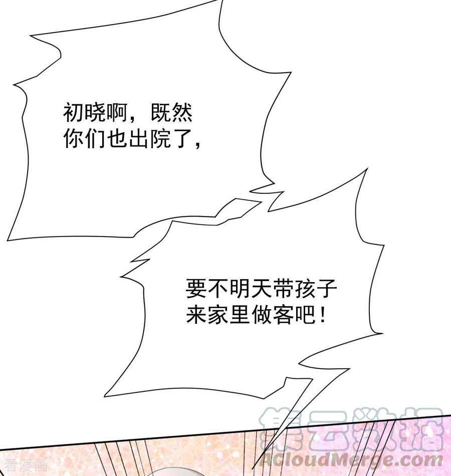 拐个妈咪带回家352话 邀请