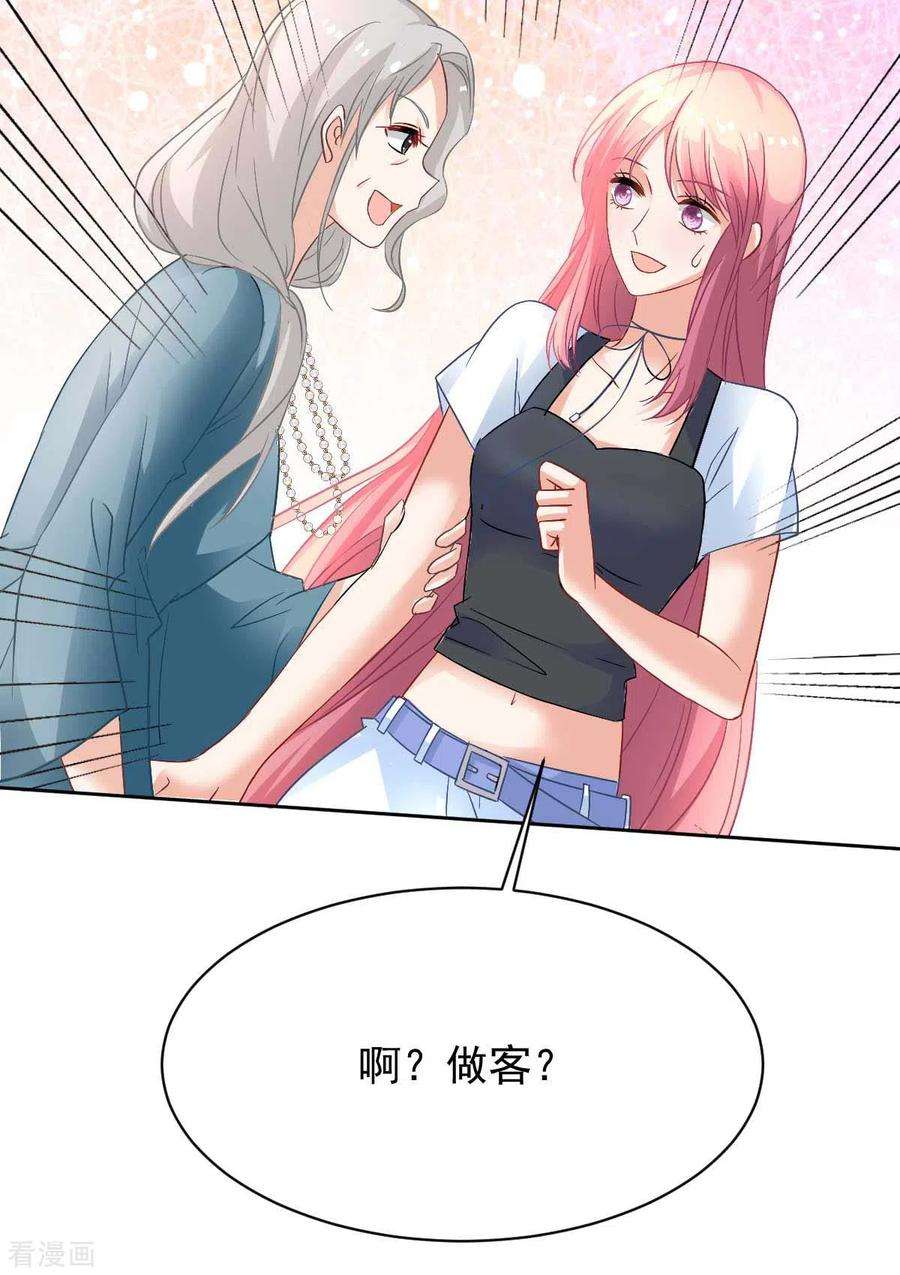 拐个妈咪带回家352话 邀请