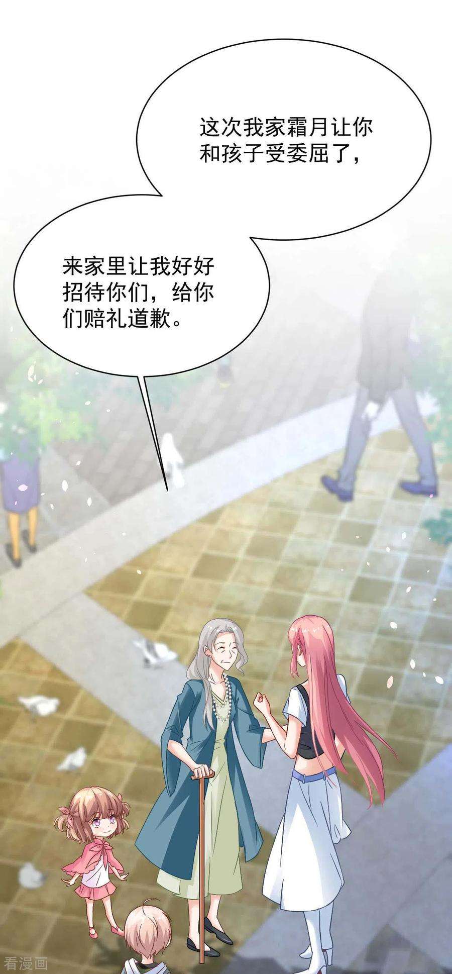 拐个妈咪带回家352话 邀请