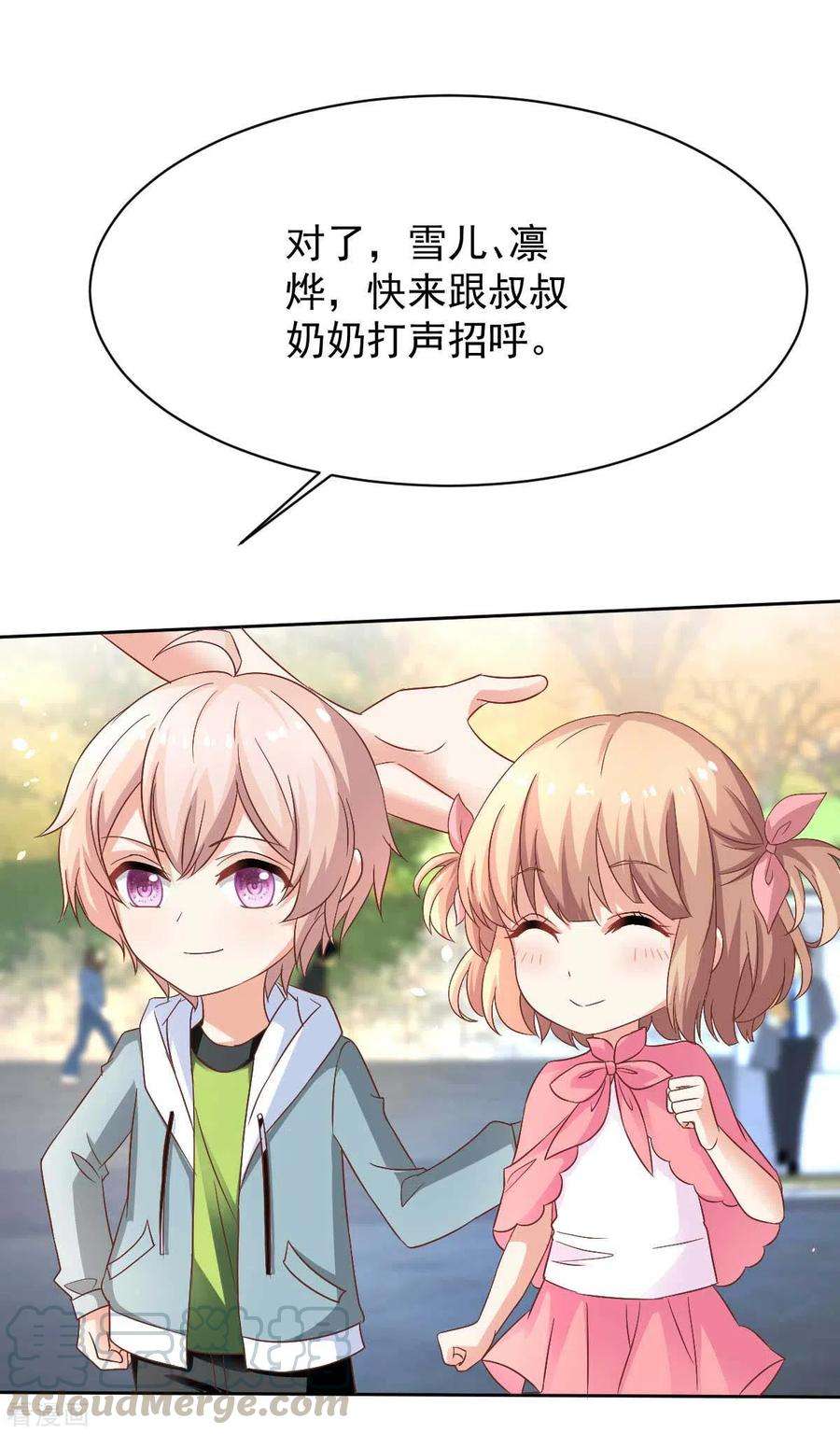 拐个妈咪带回家352话 邀请