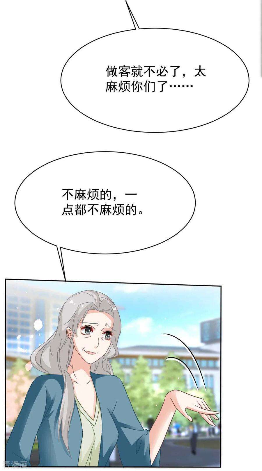 拐个妈咪带回家352话 邀请