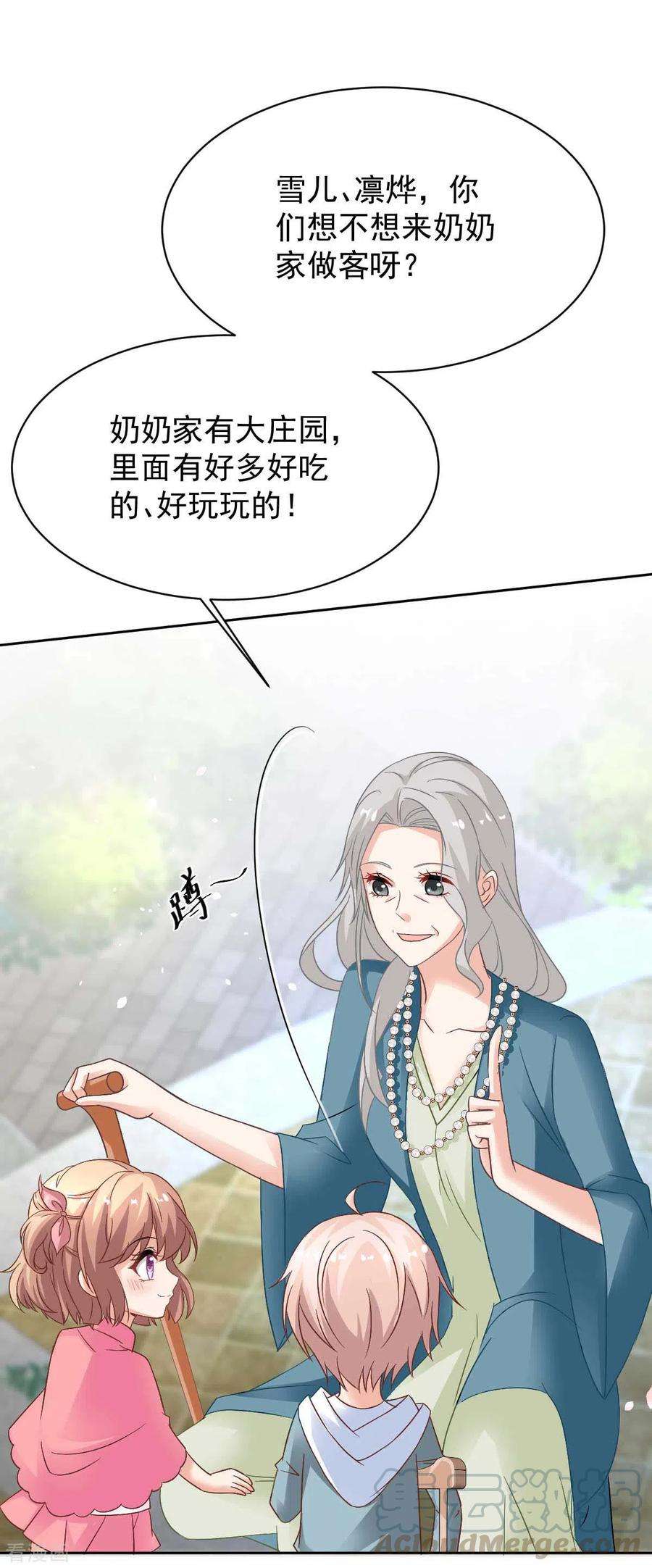 拐个妈咪带回家352话 邀请