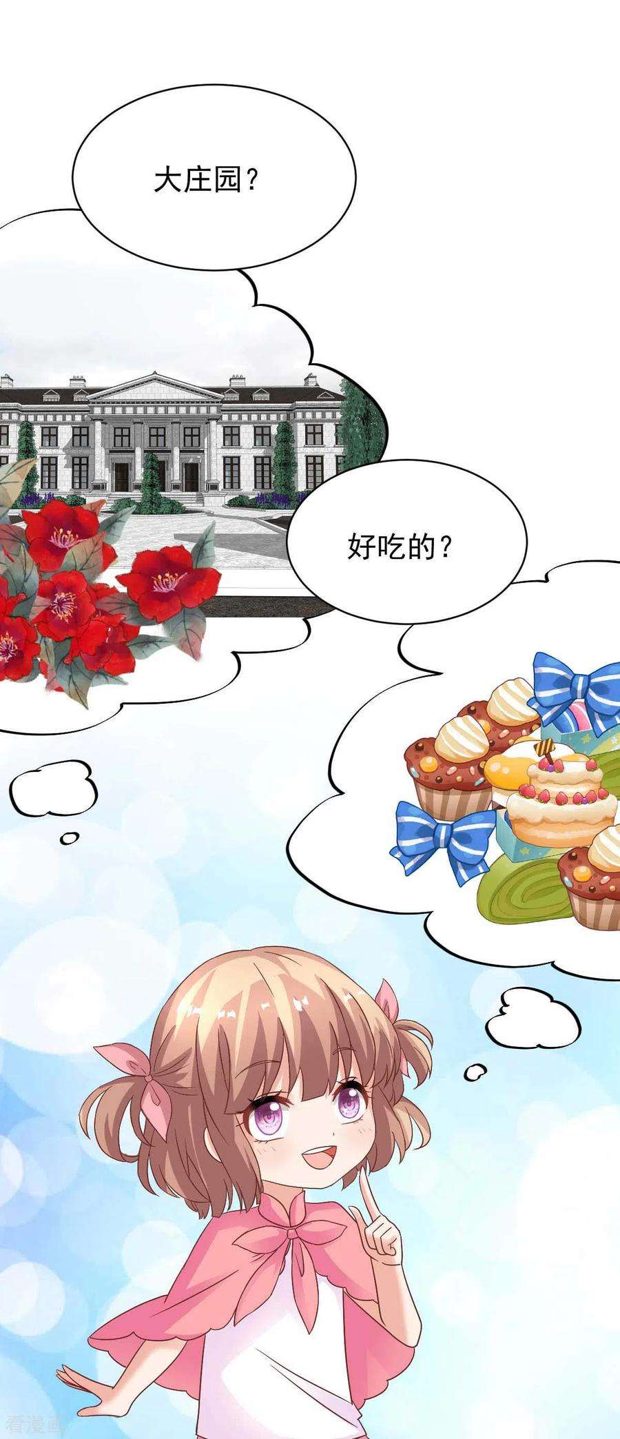 拐个妈咪带回家352话 邀请