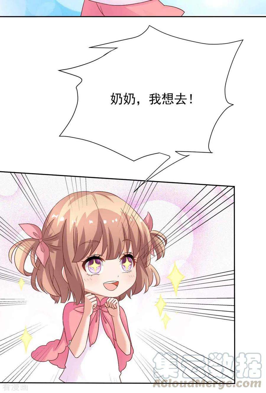 拐个妈咪带回家352话 邀请