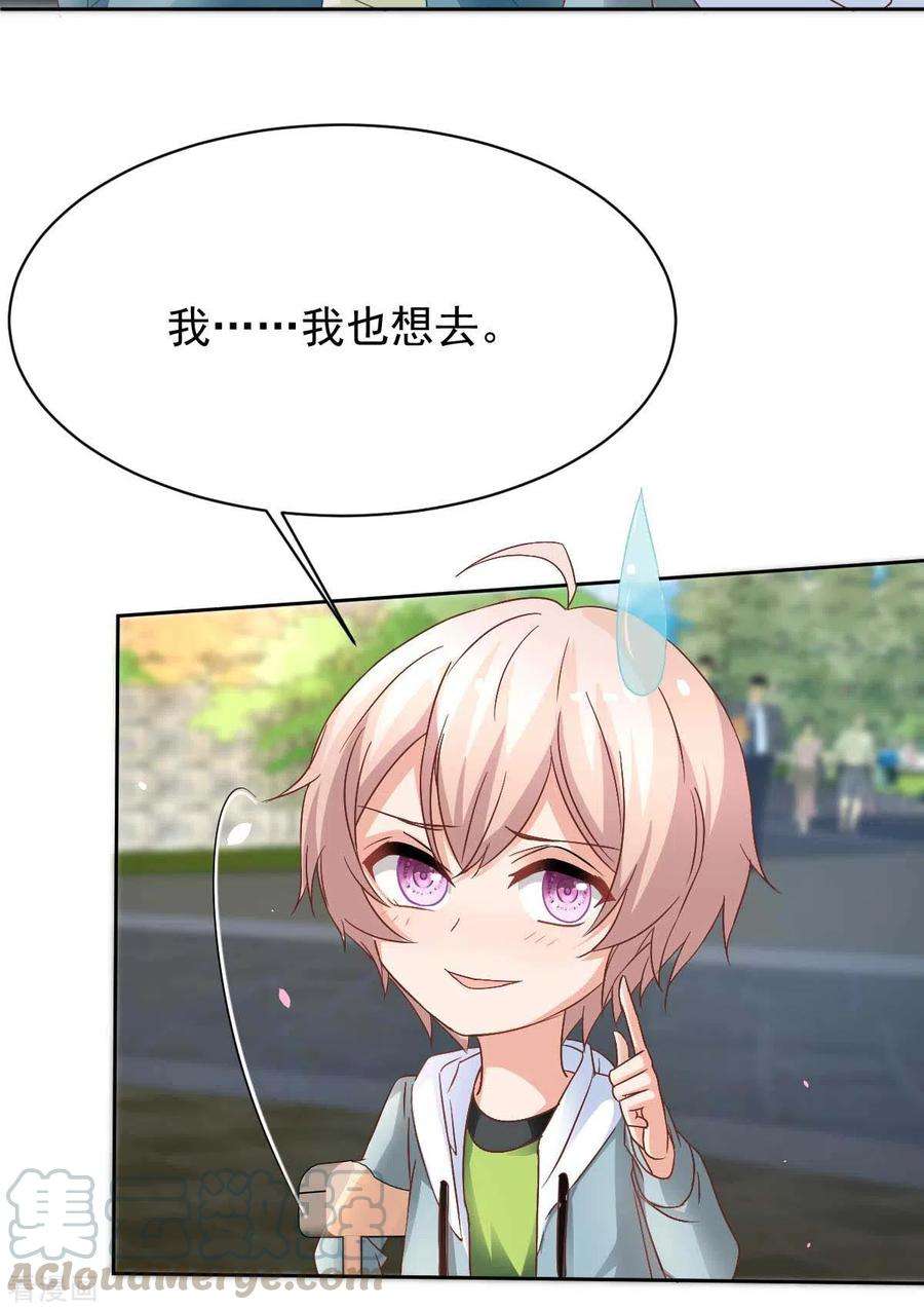 拐个妈咪带回家352话 邀请