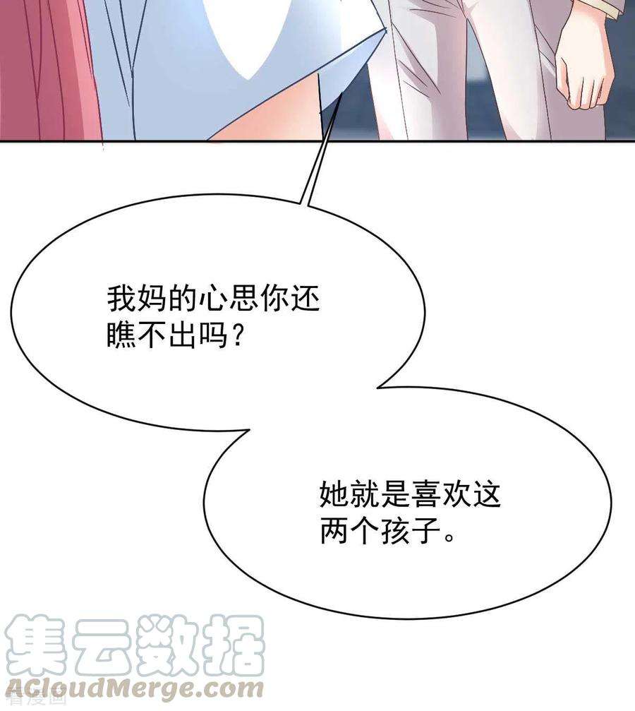 拐个妈咪带回家352话 邀请