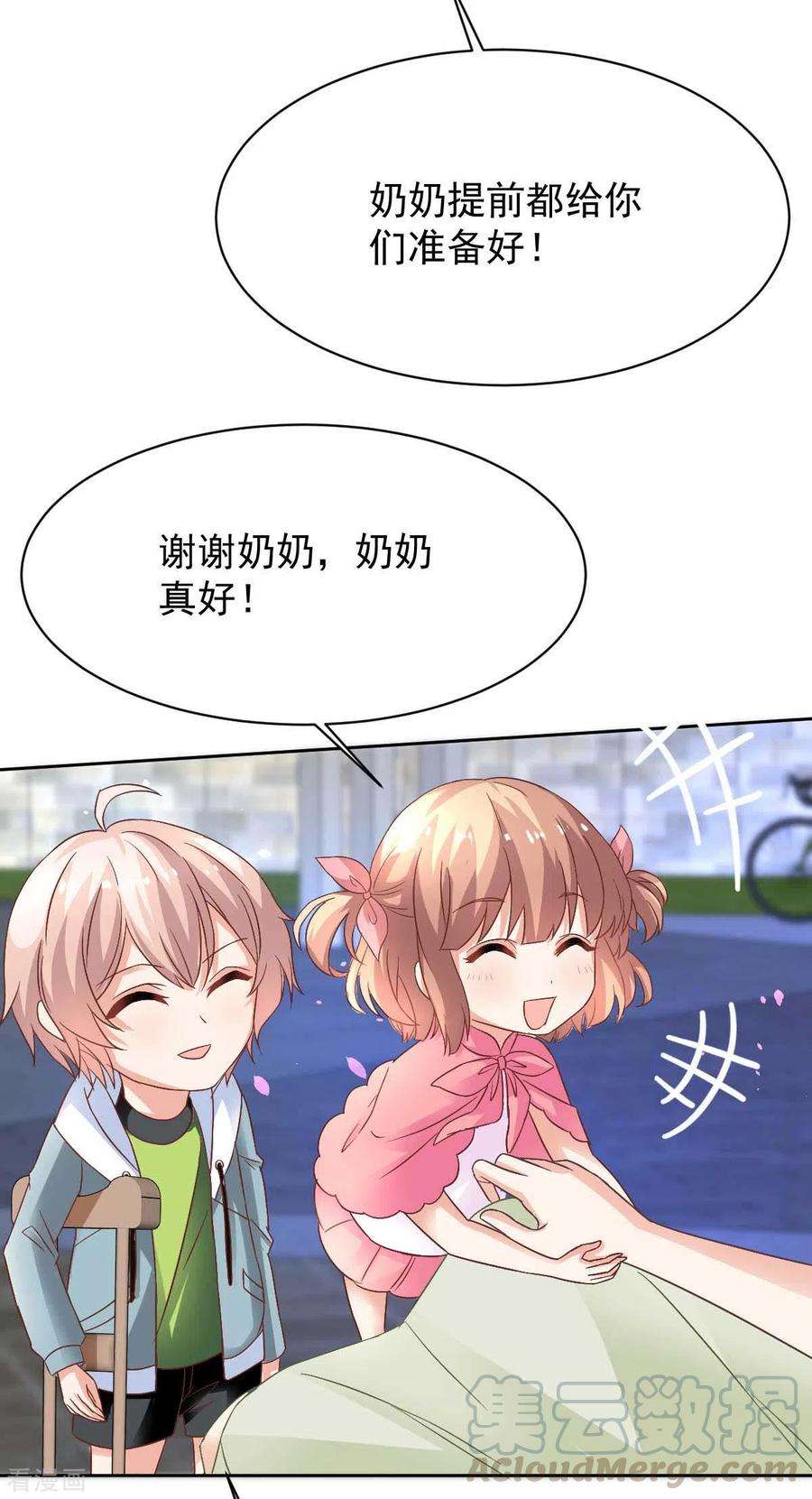 拐个妈咪带回家352话 邀请