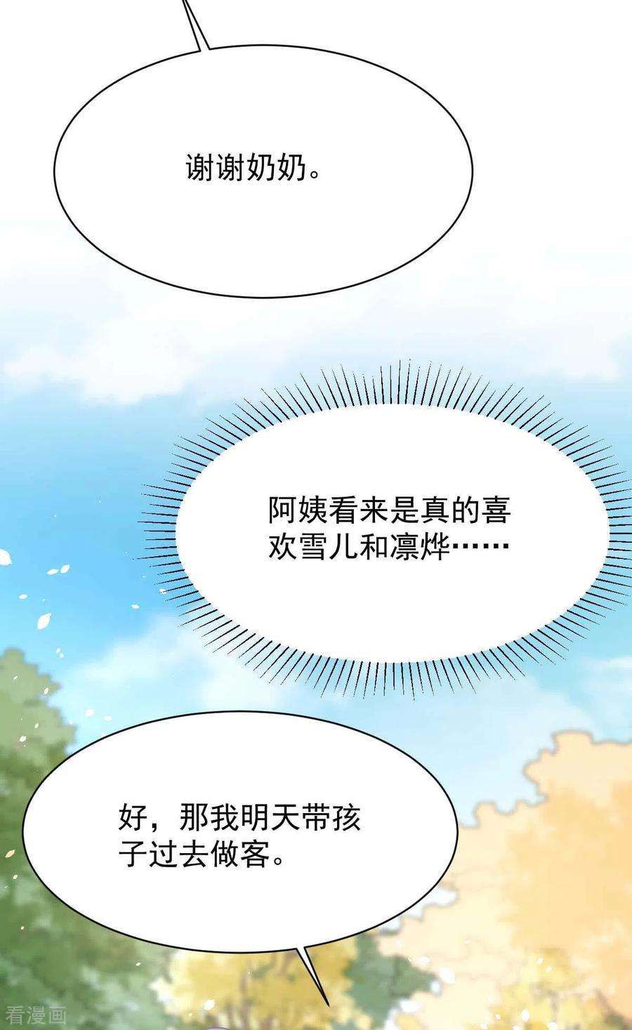 拐个妈咪带回家352话 邀请