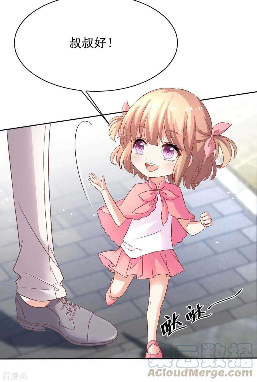 拐个妈咪带回家352话 邀请