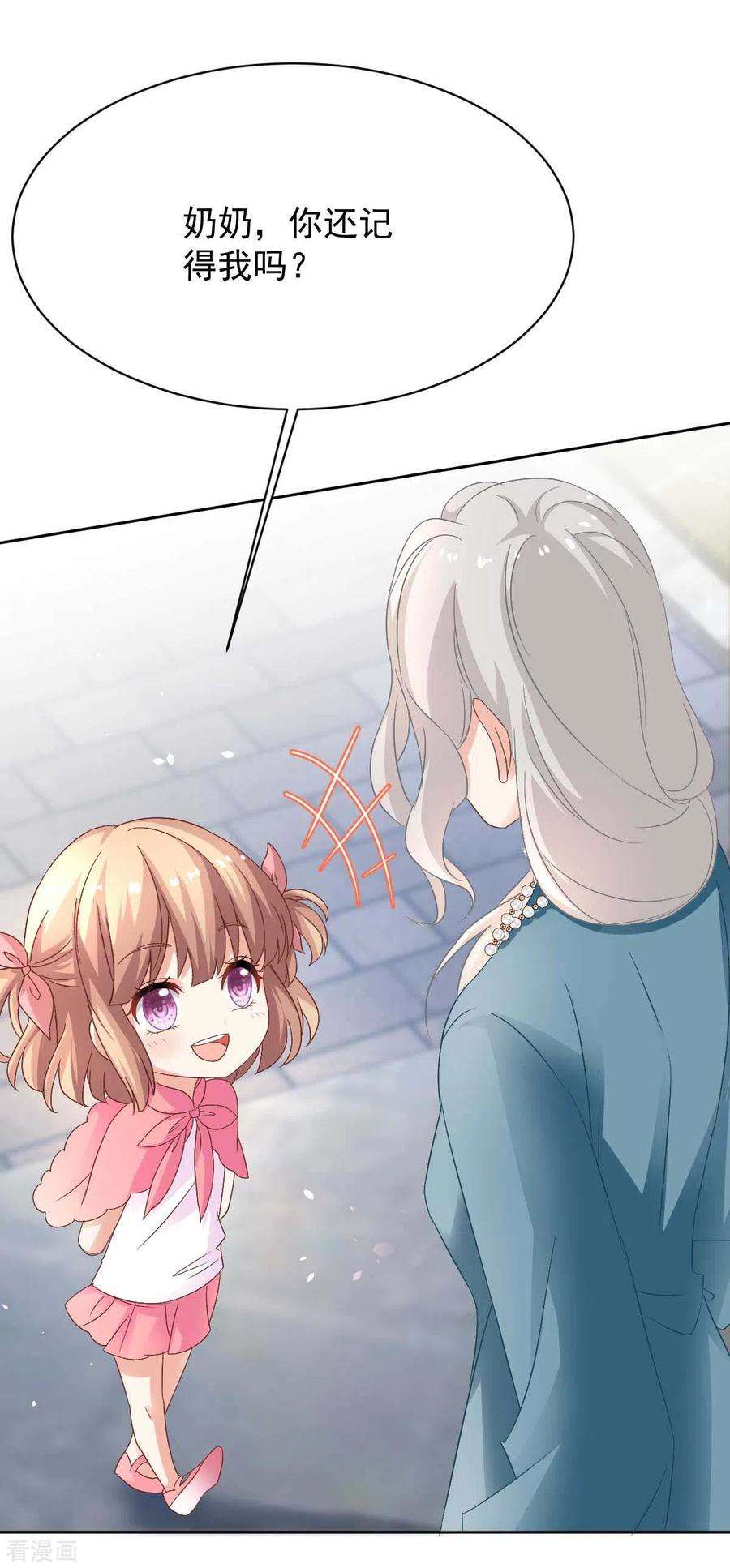 拐个妈咪带回家352话 邀请