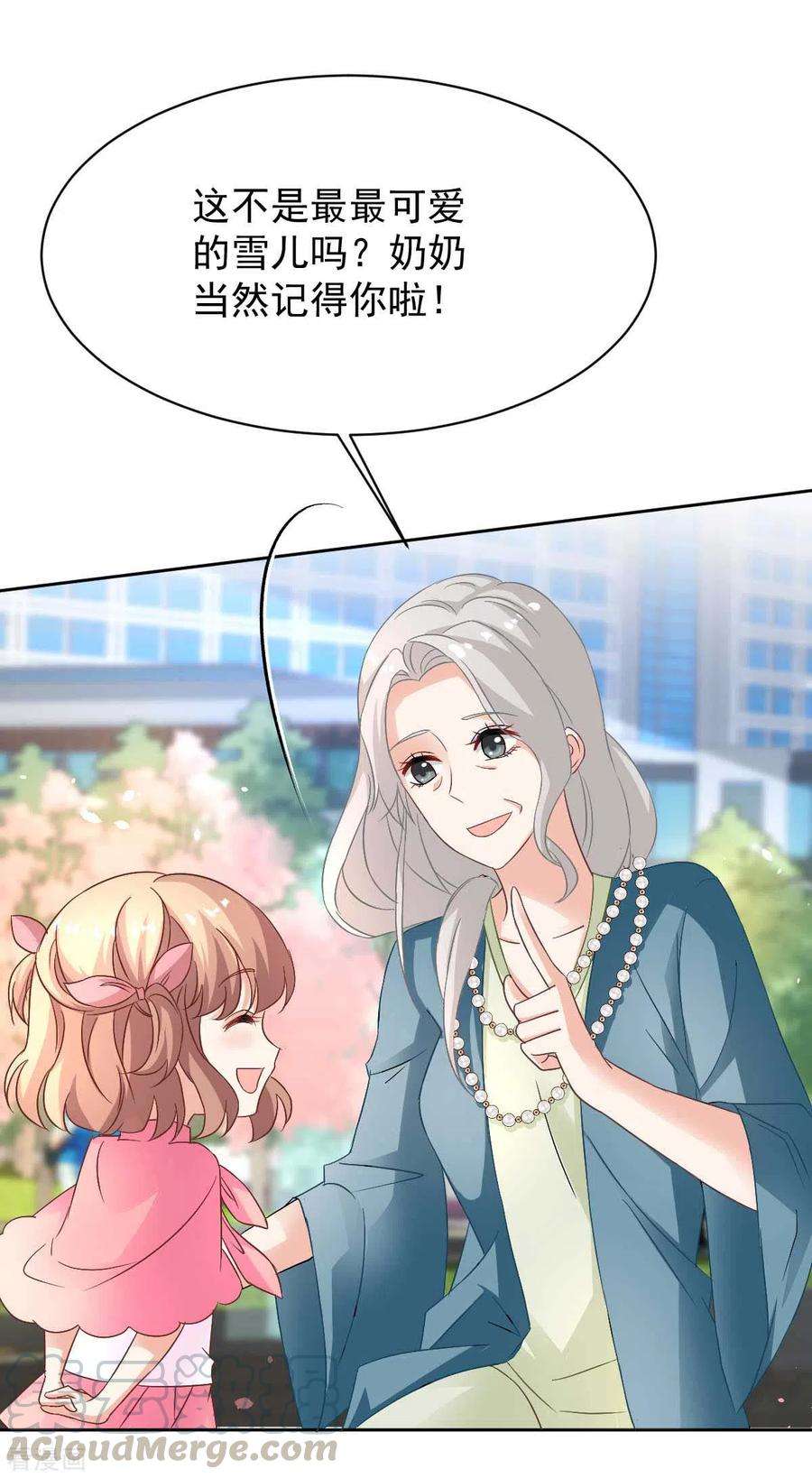 拐个妈咪带回家352话 邀请