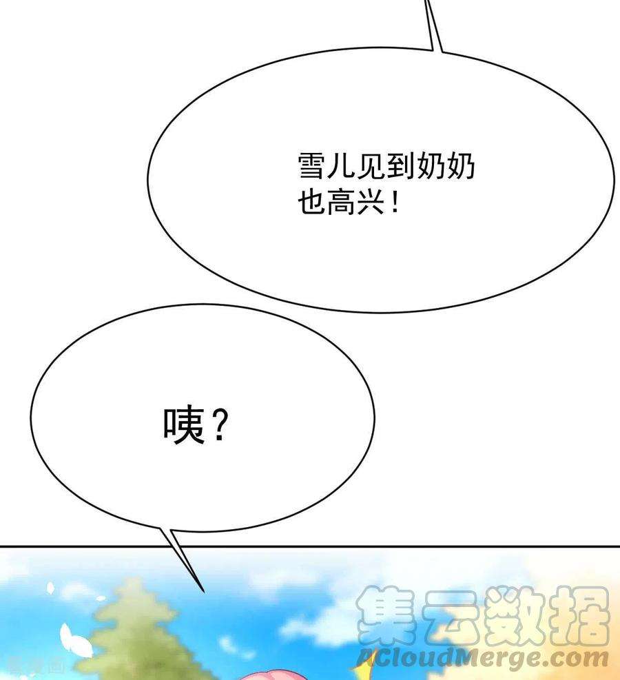 拐个妈咪带回家352话 邀请