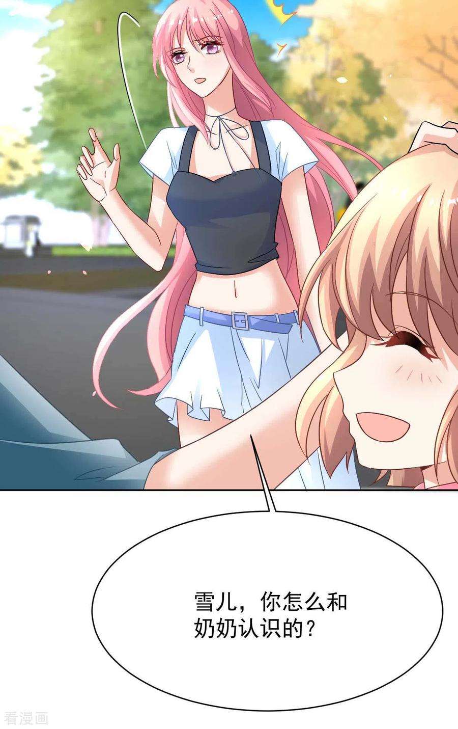 拐个妈咪带回家352话 邀请