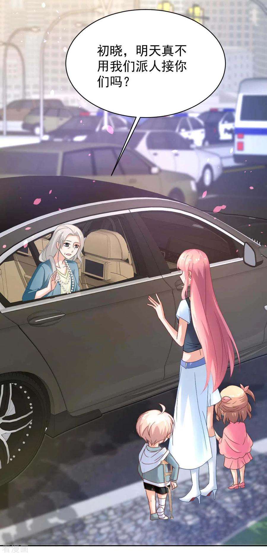 拐个妈咪带回家353话 母子间的谈话