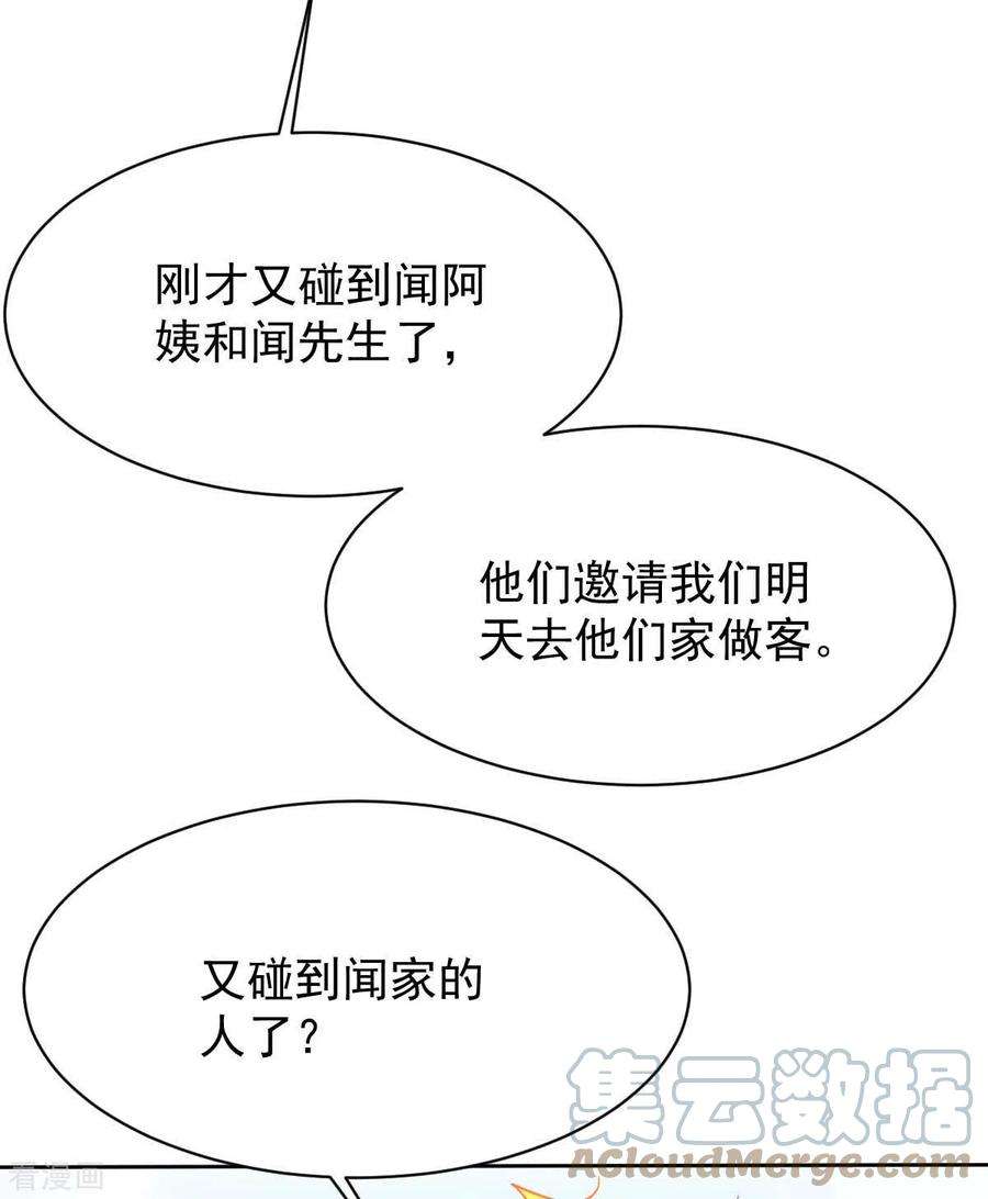 拐个妈咪带回家353话 母子间的谈话