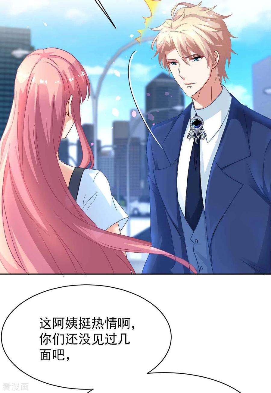 拐个妈咪带回家353话 母子间的谈话