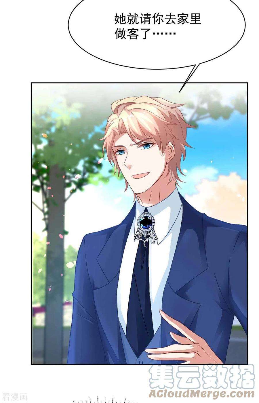 拐个妈咪带回家353话 母子间的谈话