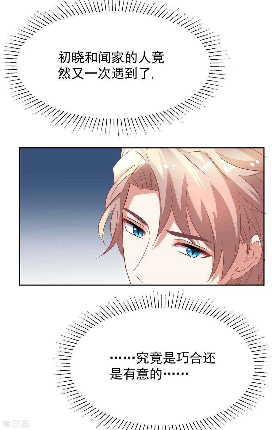 拐个妈咪带回家353话 母子间的谈话