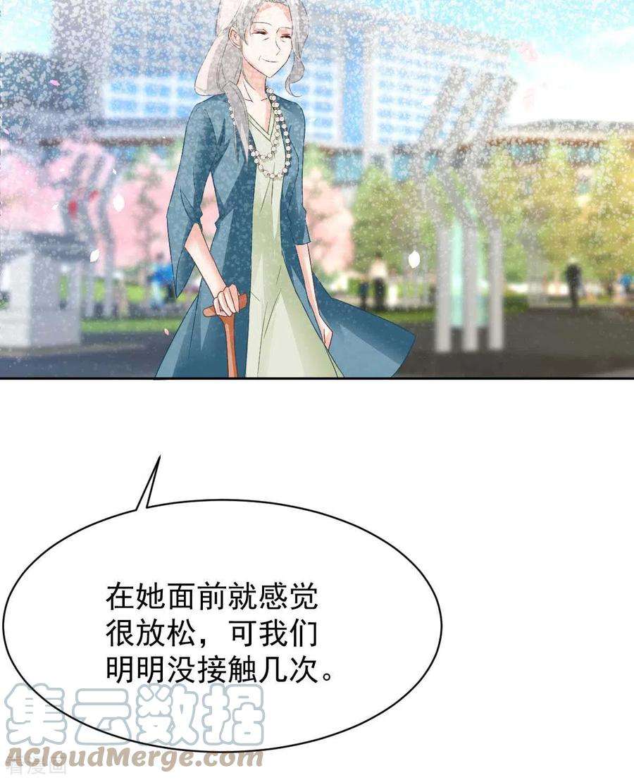 拐个妈咪带回家353话 母子间的谈话