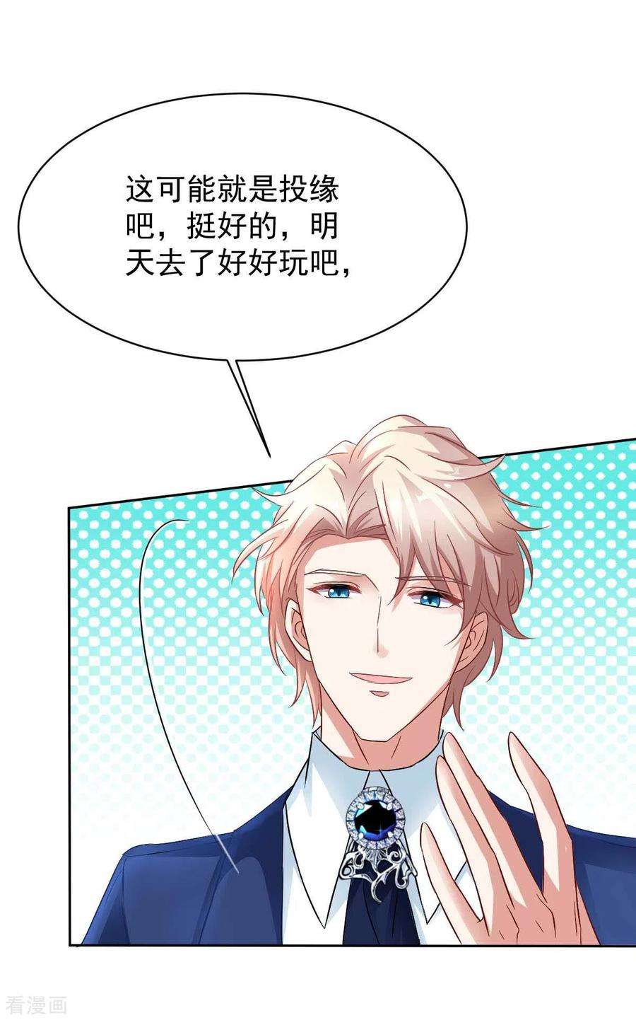 拐个妈咪带回家353话 母子间的谈话