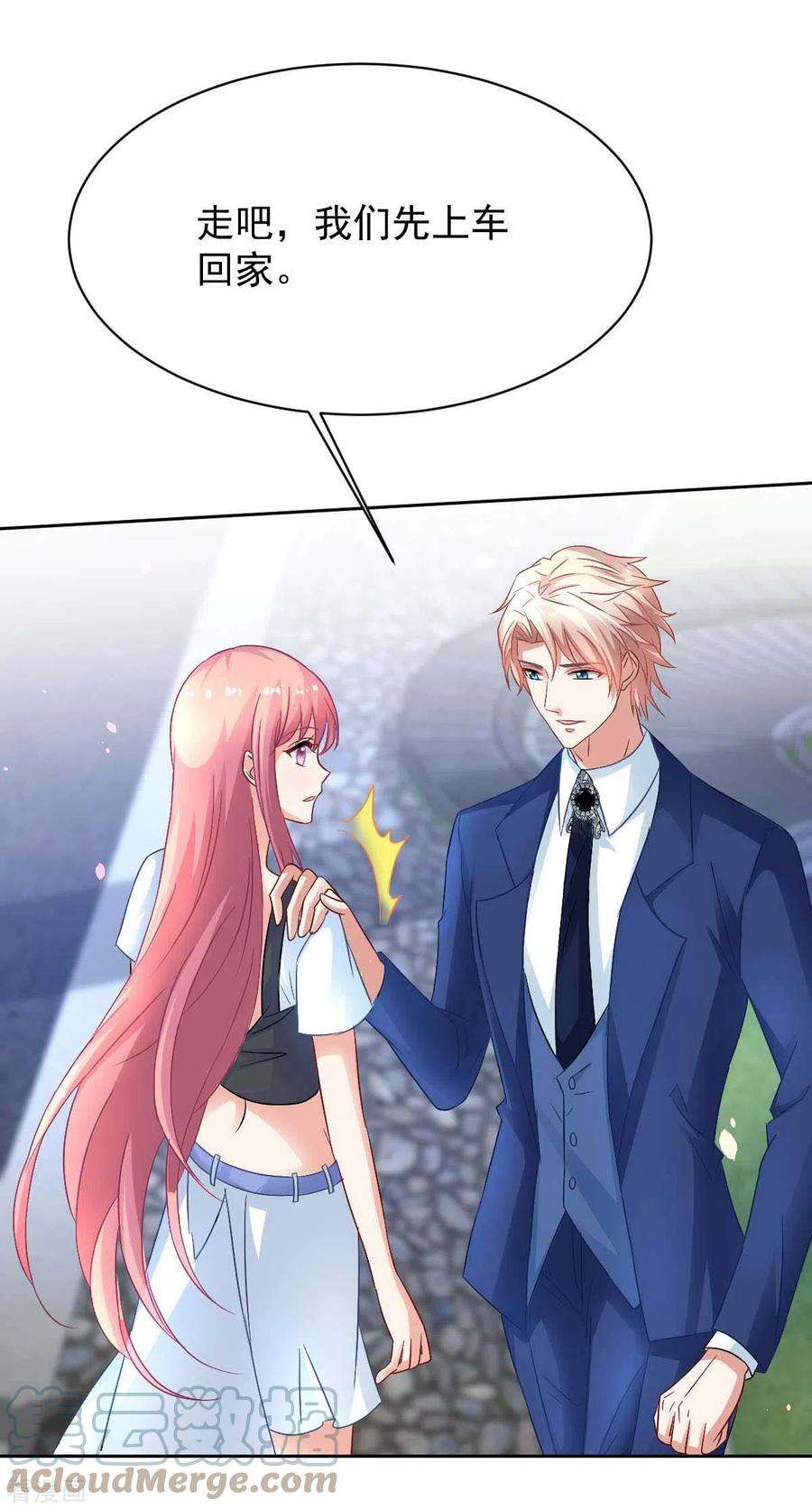 拐个妈咪带回家353话 母子间的谈话