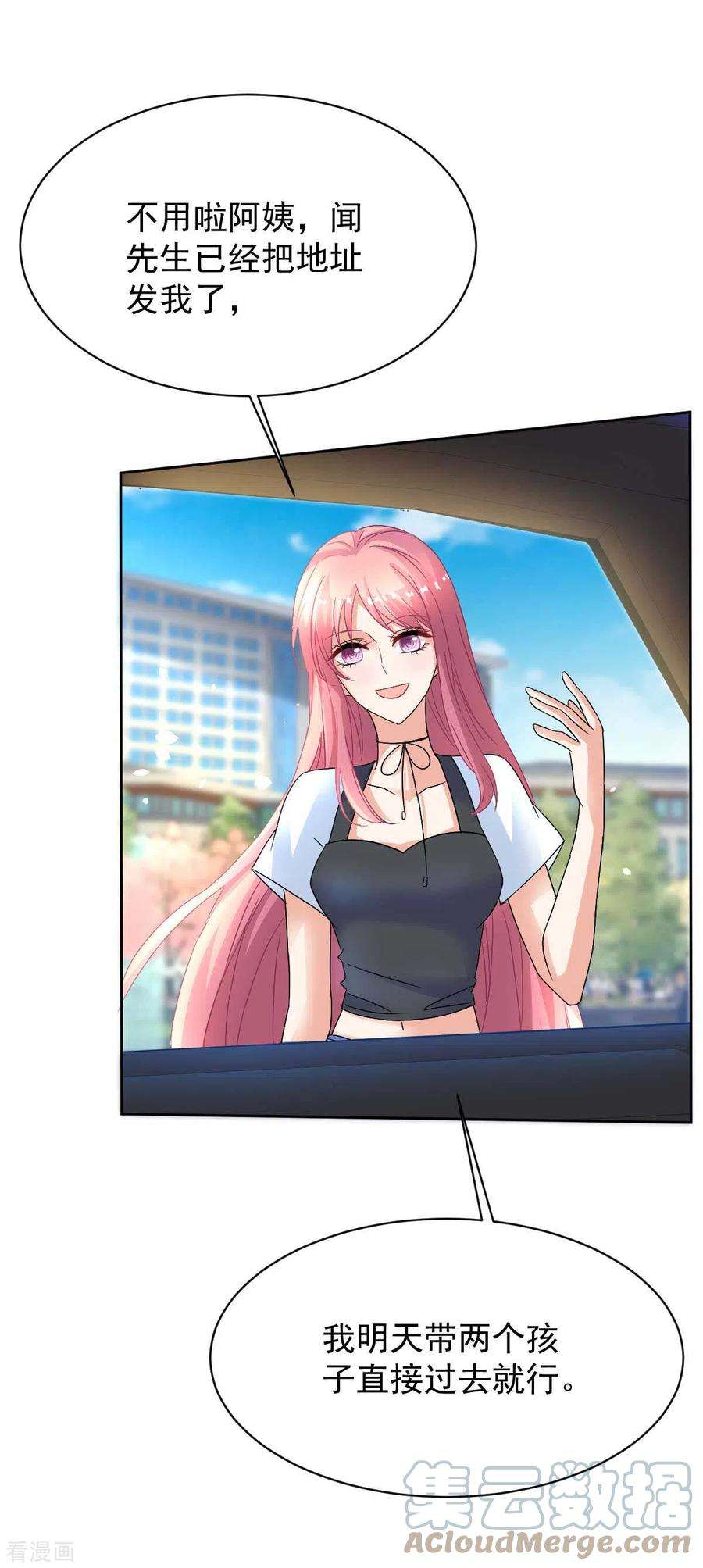 拐个妈咪带回家353话 母子间的谈话