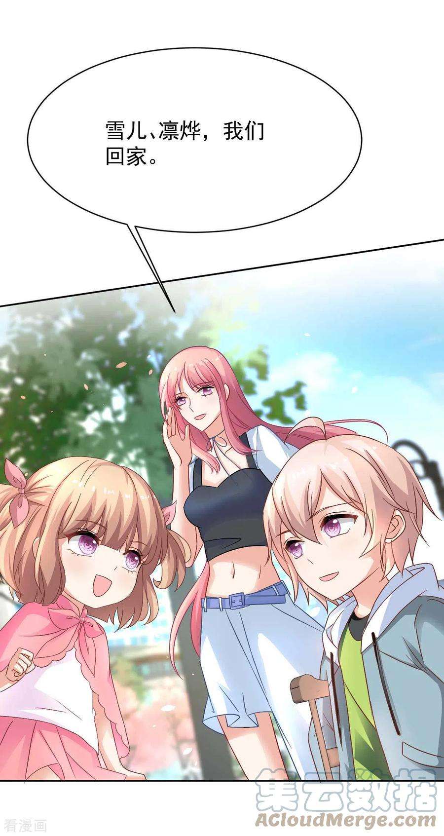 拐个妈咪带回家353话 母子间的谈话