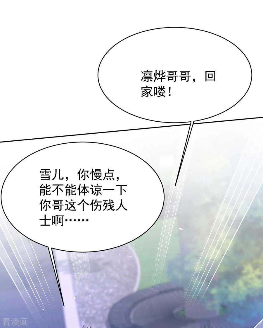 拐个妈咪带回家353话 母子间的谈话