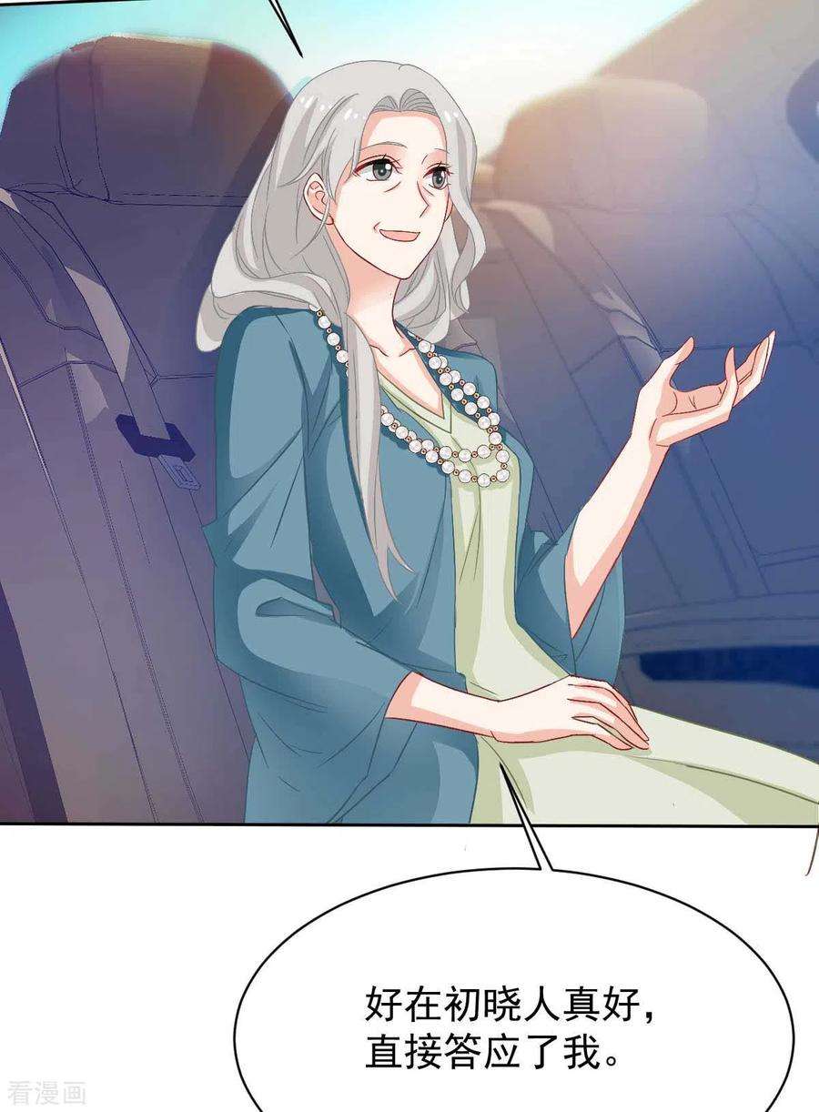 拐个妈咪带回家353话 母子间的谈话