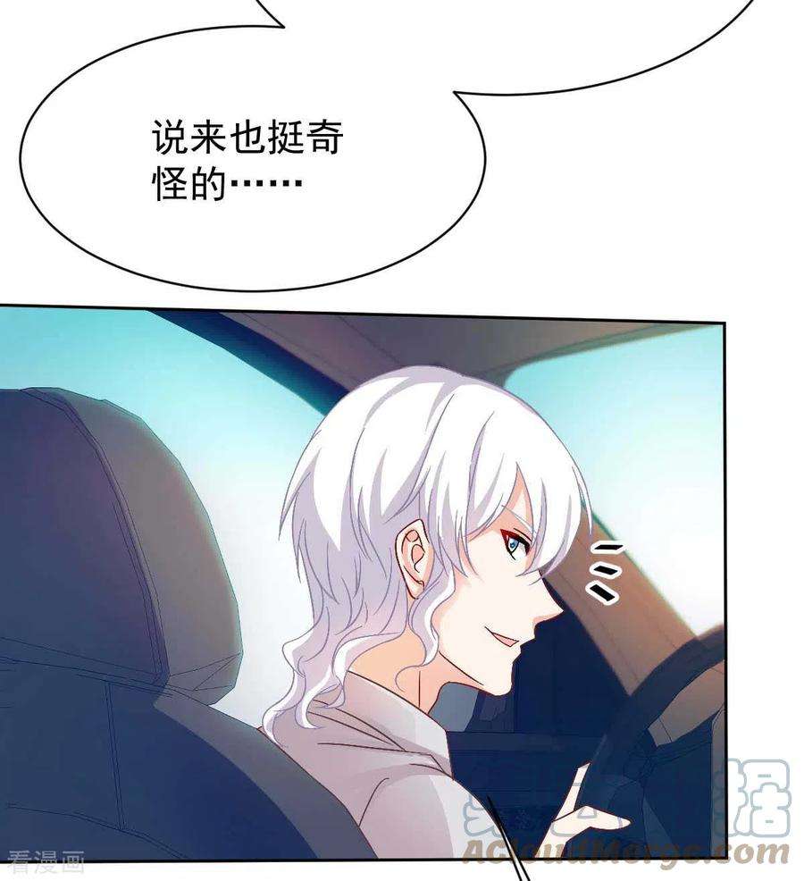 拐个妈咪带回家353话 母子间的谈话